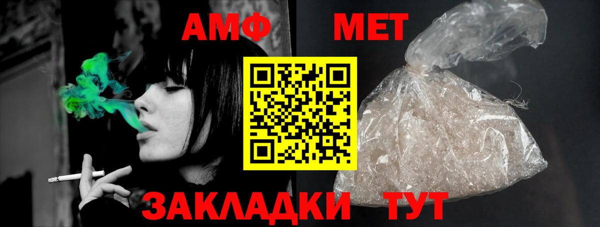 Amphetamine VHQ  Вход с VPN  АМФ  Кинель 