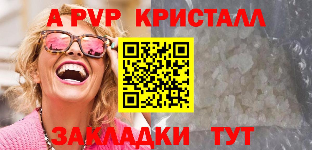 Кинель  Alpha-PVP кристаллы  Альфа ПВП Crystall  A PVP  A-PVP Crystall  Вход с VPN 