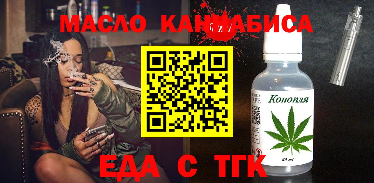 Cannafood марихуана Кинель