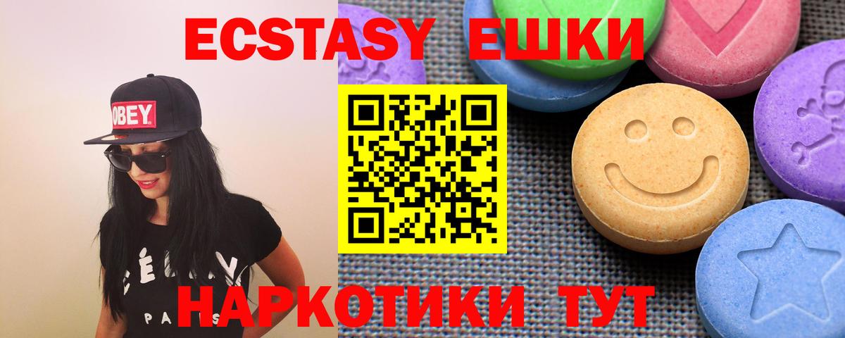 ЭКСТАЗИ 280мг  Вход с VPN  Ecstasy  ЭКСТАЗИ 280мг  Кинель 