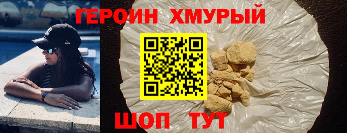 Кинель  ГЕРОИН гречка  Героин  Вход с VPN 