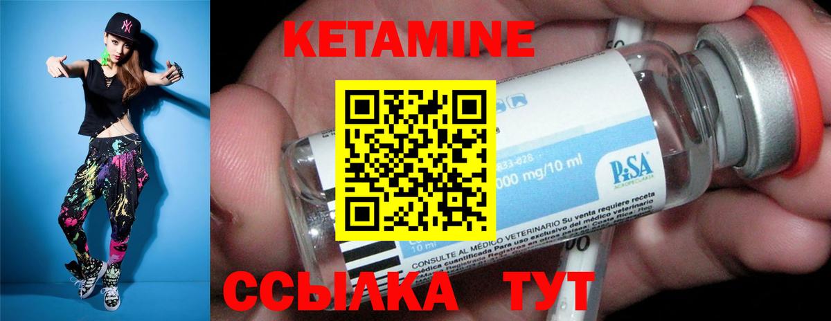 КЕТАМИН ketamine  Вход с VPN  Кинель  КЕТАМИН ketamine 