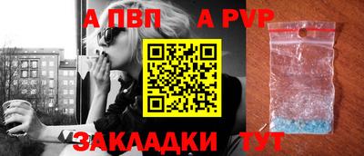 ALPHA PVP Конаково
