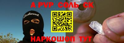 ALPHA PVP Конаково