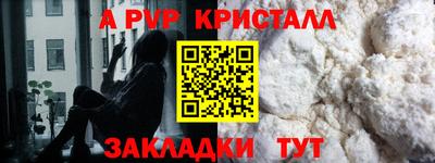 ALPHA PVP Конаково