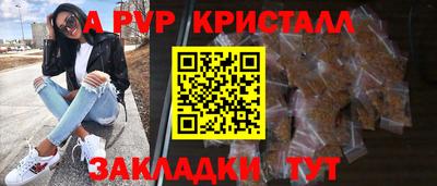 ALPHA PVP Конаково