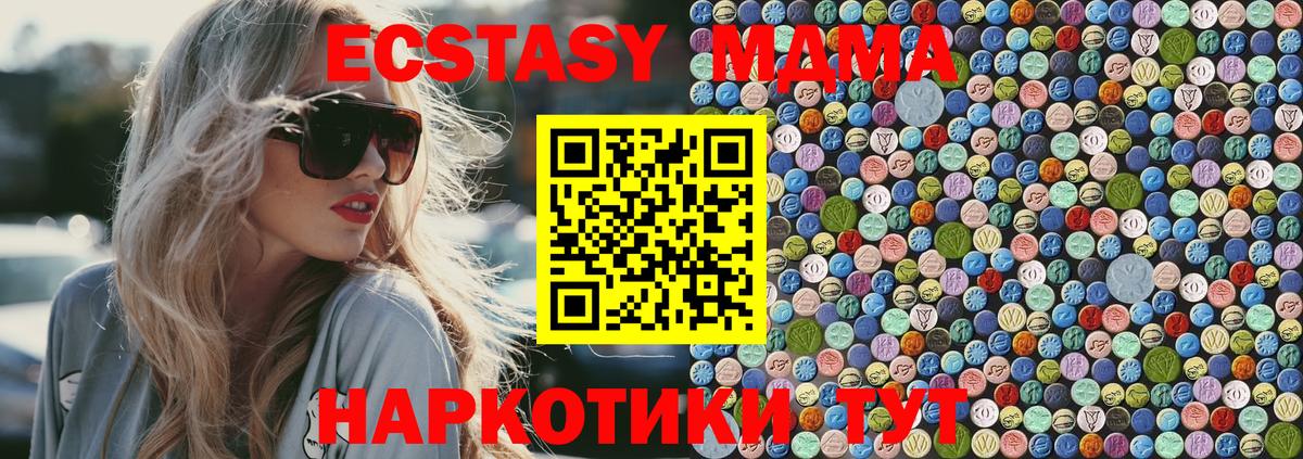 МДМА  MDMA молли  Вход с VPN  MDMA кристаллы  Кинель 