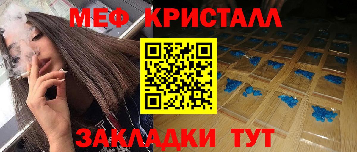 МЕФ 4 MMC  Вход с VPN  Кинель  МЯУ-МЯУ кристаллы 