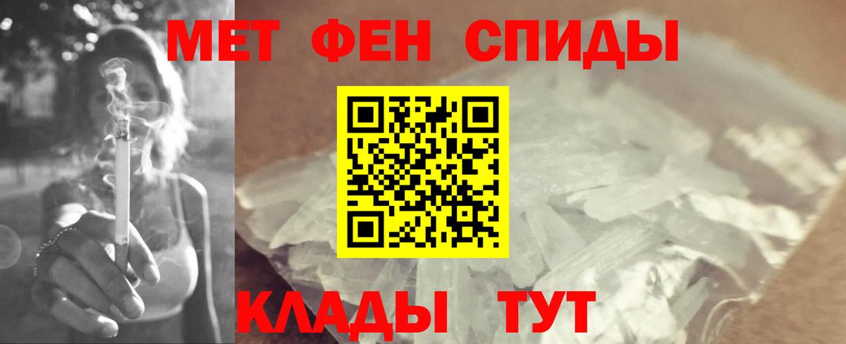 МЕТАМФЕТАМИН мет  Вход с VPN  Кинель 
