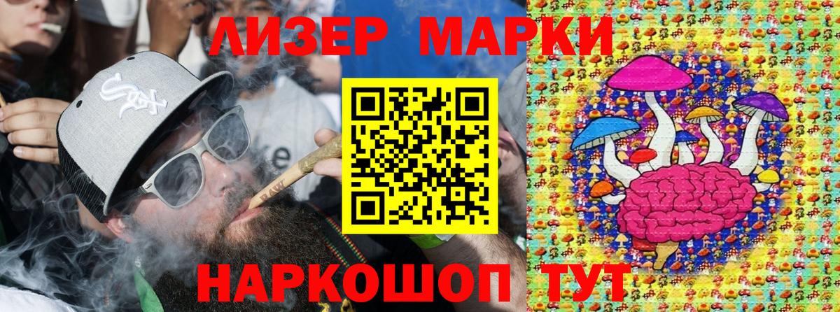 Марки 25I-NBOMe 1,5мг  Вход с VPN  Марки 25I-NBOMe 1,5мг  Кинель 