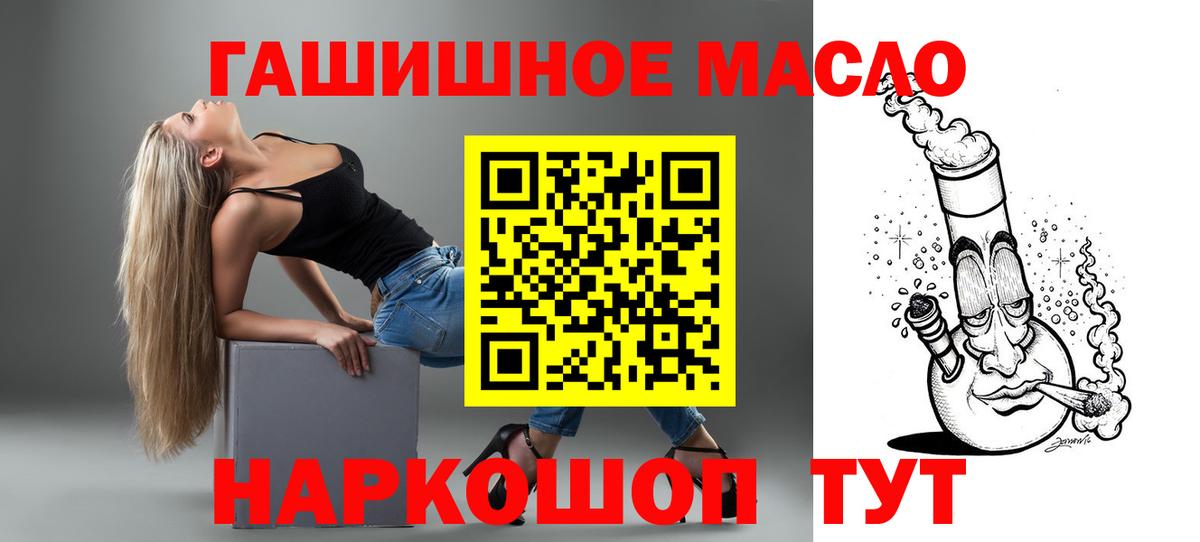 Кинель  ТГК жижа  Вход с VPN 
