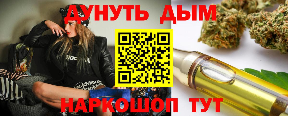 МАРИХУАНА план Кинель